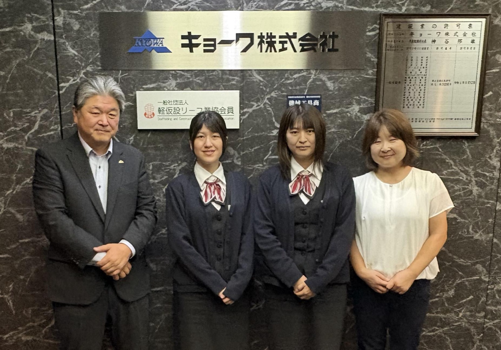 キョーワ株式会社の皆様