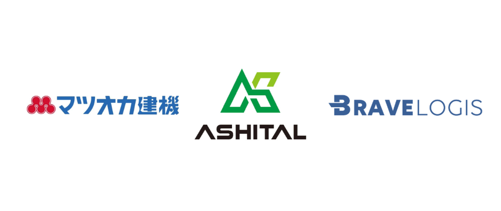 マツオカ建機株式会社・アシタル株式会社・株式会社BRAVELOGIS